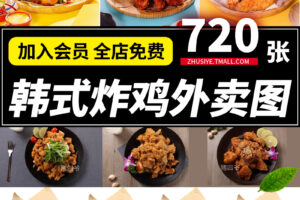Z488韩国韩式炸鸡店小吃图片素材美团饿外卖套餐菜品高清照片汉堡海报